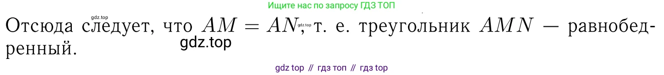Геометрия, 7-9 класс Учебник, авторы: Атанасян Левон Сергеевич, Бутузов Валентин Фёдорович, Кадомцев Сергей Борисович, Позняк Эдуард Генрихович, Юдина Ирина Игоревна, издательство Просвещение, Москва, 2023, страница 42, номер 137, Решение 6 (продолжение 2)