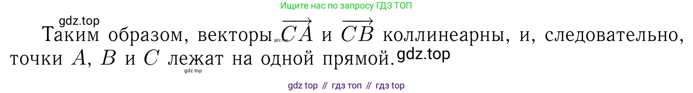 Геометрия, 7-9 класс Учебник, авторы: Атанасян Левон Сергеевич, Бутузов Валентин Фёдорович, Кадомцев Сергей Борисович, Позняк Эдуард Генрихович, Юдина Ирина Игоревна, издательство Просвещение, Москва, 2023, страница 359, номер 1372, Решение 6 (продолжение 2)