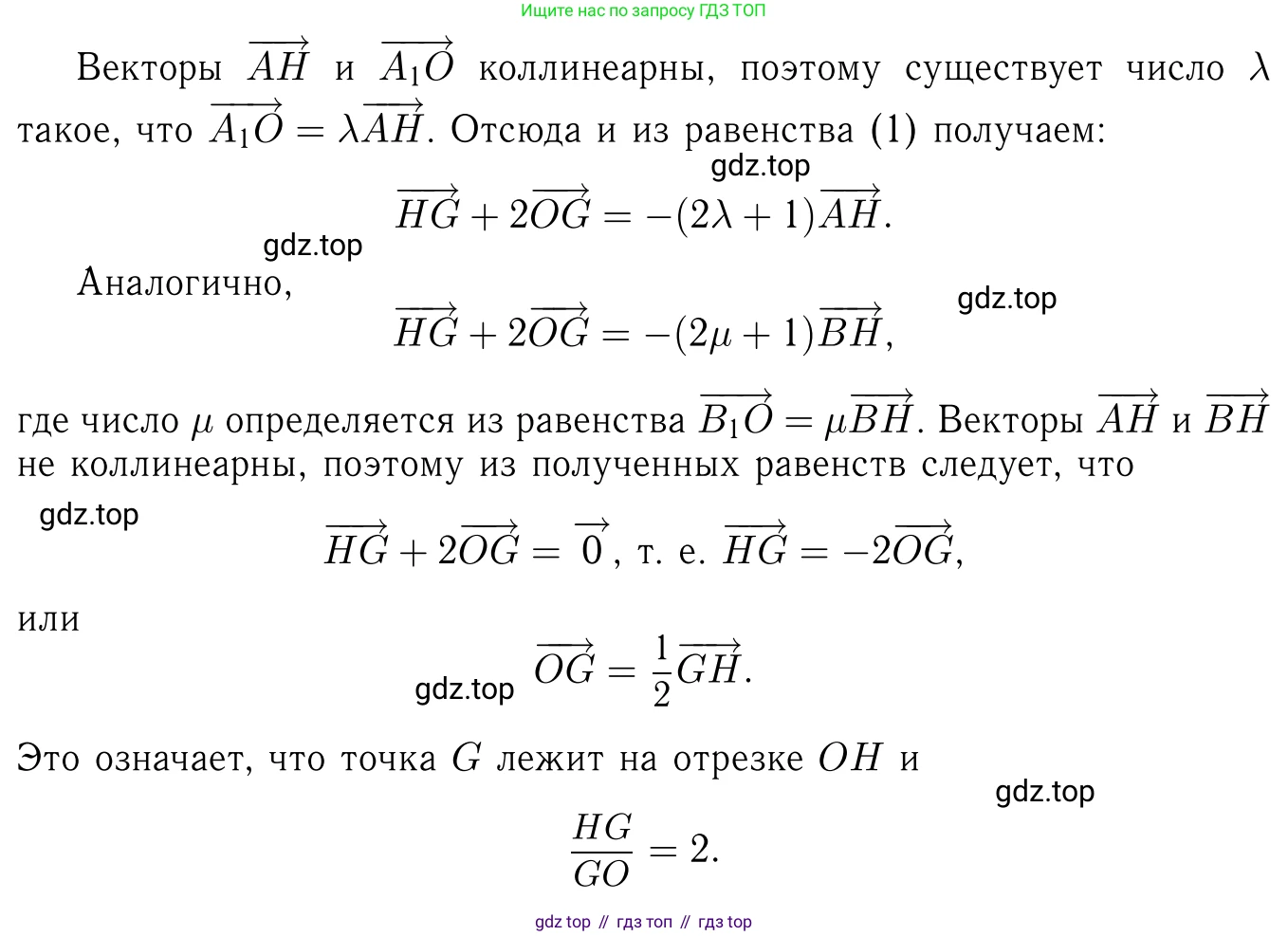 Геометрия, 7-9 класс Учебник, авторы: Атанасян Левон Сергеевич, Бутузов Валентин Фёдорович, Кадомцев Сергей Борисович, Позняк Эдуард Генрихович, Юдина Ирина Игоревна, издательство Просвещение, Москва, 2023, страница 359, номер 1375, Решение 6 (продолжение 2)