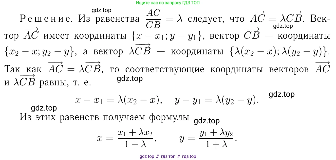 Геометрия, 7-9 класс Учебник, авторы: Атанасян Левон Сергеевич, Бутузов Валентин Фёдорович, Кадомцев Сергей Борисович, Позняк Эдуард Генрихович, Юдина Ирина Игоревна, издательство Просвещение, Москва, 2023, страница 359, номер 1377, Решение 6