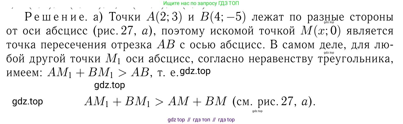 Геометрия, 7-9 класс Учебник, авторы: Атанасян Левон Сергеевич, Бутузов Валентин Фёдорович, Кадомцев Сергей Борисович, Позняк Эдуард Генрихович, Юдина Ирина Игоревна, издательство Просвещение, Москва, 2023, страница 360, номер 1382, Решение 6