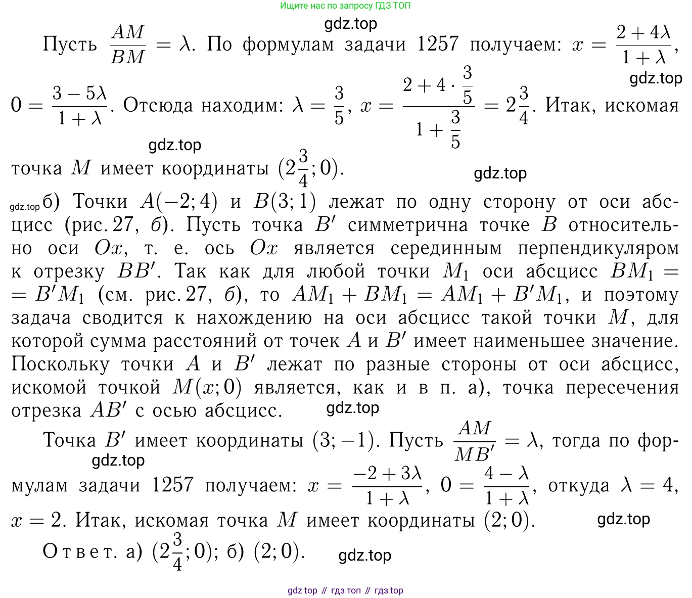 Геометрия, 7-9 класс Учебник, авторы: Атанасян Левон Сергеевич, Бутузов Валентин Фёдорович, Кадомцев Сергей Борисович, Позняк Эдуард Генрихович, Юдина Ирина Игоревна, издательство Просвещение, Москва, 2023, страница 360, номер 1382, Решение 6 (продолжение 3)