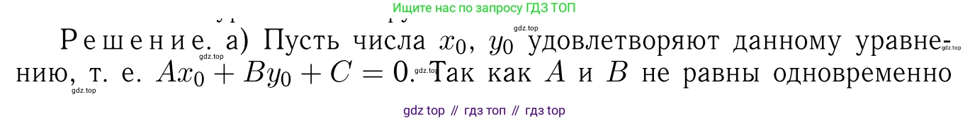 Геометрия, 7-9 класс Учебник, авторы: Атанасян Левон Сергеевич, Бутузов Валентин Фёдорович, Кадомцев Сергей Борисович, Позняк Эдуард Генрихович, Юдина Ирина Игоревна, издательство Просвещение, Москва, 2023, страница 360, номер 1383, Решение 6
