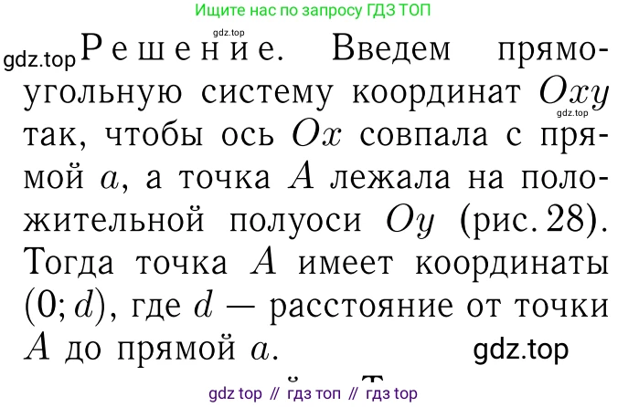 Геометрия, 7-9 класс Учебник, авторы: Атанасян Левон Сергеевич, Бутузов Валентин Фёдорович, Кадомцев Сергей Борисович, Позняк Эдуард Генрихович, Юдина Ирина Игоревна, издательство Просвещение, Москва, 2023, страница 360, номер 1386, Решение 6