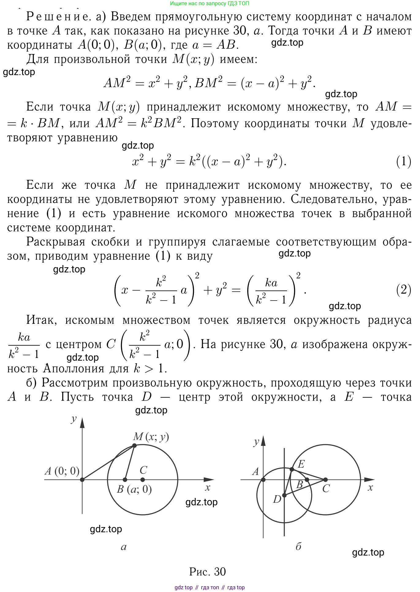 Геометрия, 7-9 класс Учебник, авторы: Атанасян Левон Сергеевич, Бутузов Валентин Фёдорович, Кадомцев Сергей Борисович, Позняк Эдуард Генрихович, Юдина Ирина Игоревна, издательство Просвещение, Москва, 2023, страница 360, номер 1388, Решение 6