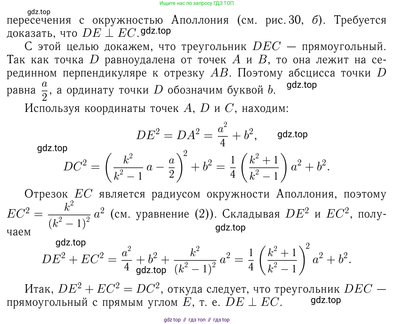 Геометрия, 7-9 класс Учебник, авторы: Атанасян Левон Сергеевич, Бутузов Валентин Фёдорович, Кадомцев Сергей Борисович, Позняк Эдуард Генрихович, Юдина Ирина Игоревна, издательство Просвещение, Москва, 2023, страница 360, номер 1388, Решение 6 (продолжение 2)