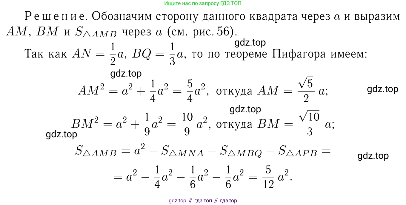 Геометрия, 7-9 класс Учебник, авторы: Атанасян Левон Сергеевич, Бутузов Валентин Фёдорович, Кадомцев Сергей Борисович, Позняк Эдуард Генрихович, Юдина Ирина Игоревна, издательство Просвещение, Москва, 2023, страница 361, номер 1389, Решение 6