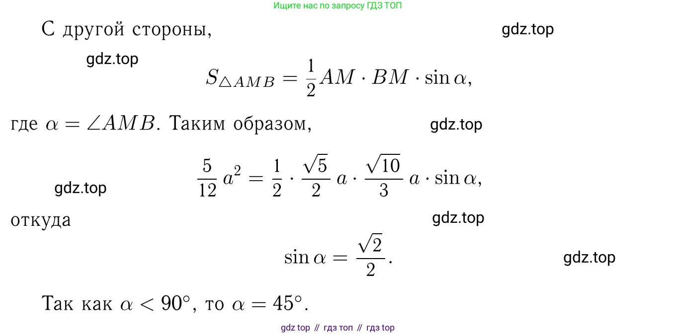 Геометрия, 7-9 класс Учебник, авторы: Атанасян Левон Сергеевич, Бутузов Валентин Фёдорович, Кадомцев Сергей Борисович, Позняк Эдуард Генрихович, Юдина Ирина Игоревна, издательство Просвещение, Москва, 2023, страница 361, номер 1389, Решение 6 (продолжение 2)