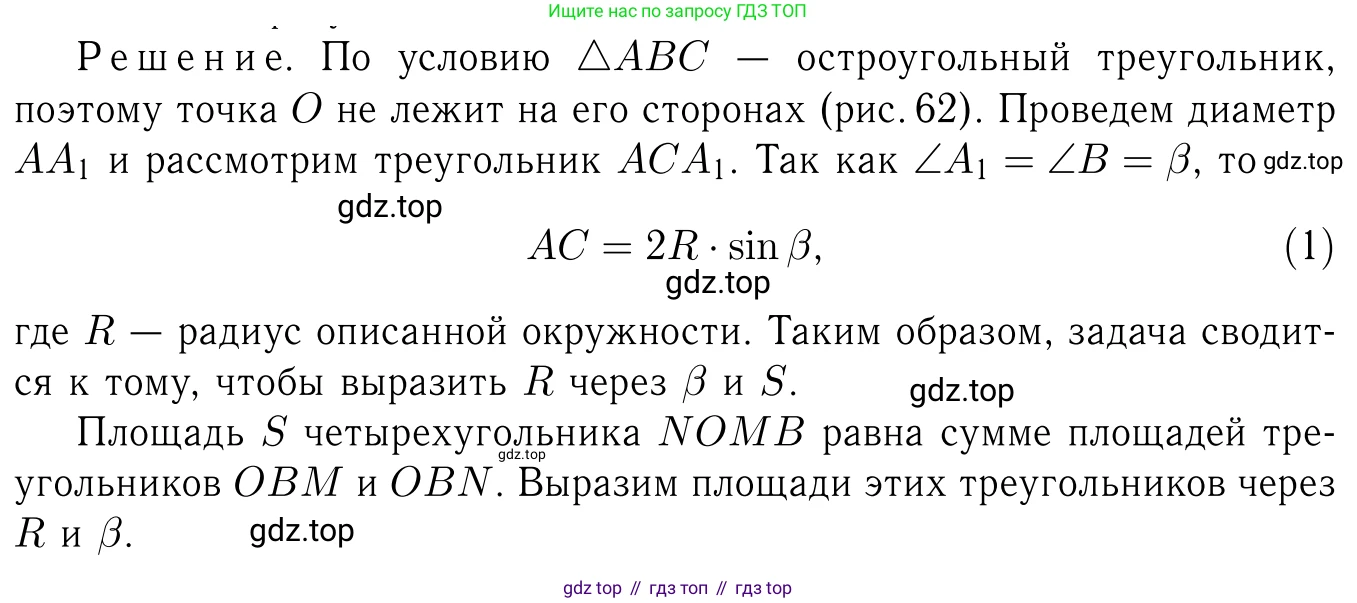 Геометрия, 7-9 класс Учебник, авторы: Атанасян Левон Сергеевич, Бутузов Валентин Фёдорович, Кадомцев Сергей Борисович, Позняк Эдуард Генрихович, Юдина Ирина Игоревна, издательство Просвещение, Москва, 2023, страница 361, номер 1397, Решение 6