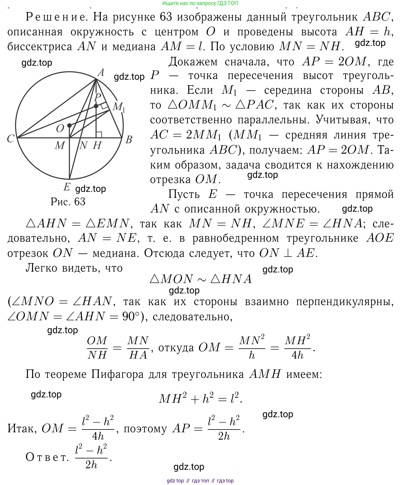 Геометрия, 7-9 класс Учебник, авторы: Атанасян Левон Сергеевич, Бутузов Валентин Фёдорович, Кадомцев Сергей Борисович, Позняк Эдуард Генрихович, Юдина Ирина Игоревна, издательство Просвещение, Москва, 2023, страница 362, номер 1398, Решение 6