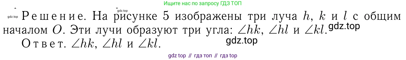 Геометрия, 7-9 класс Учебник, авторы: Атанасян Левон Сергеевич, Бутузов Валентин Фёдорович, Кадомцев Сергей Борисович, Позняк Эдуард Генрихович, Юдина Ирина Игоревна, издательство Просвещение, Москва, 2023, страница 11, номер 14, Решение 6
