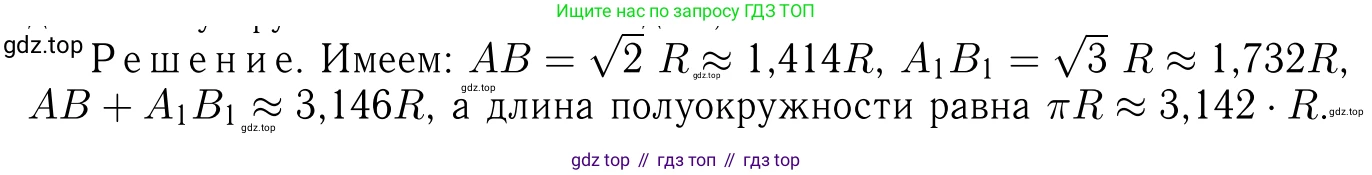 Геометрия, 7-9 класс Учебник, авторы: Атанасян Левон Сергеевич, Бутузов Валентин Фёдорович, Кадомцев Сергей Борисович, Позняк Эдуард Генрихович, Юдина Ирина Игоревна, издательство Просвещение, Москва, 2023, страница 362, номер 1407, Решение 6