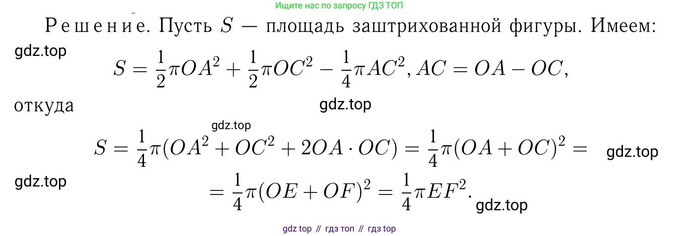 ГДЗ Геометрия, 7-9 класс Учебник, авторы: Атанасян Левон Сергеевич, Бутузов Валентин Фёдорович, Кадомцев Сергей Борисович, Позняк Эдуард Генрихович, Юдина Ирина Игоревна, издательство Просвещение, Москва, 2023, страница 363, номер 1409, Решение 6