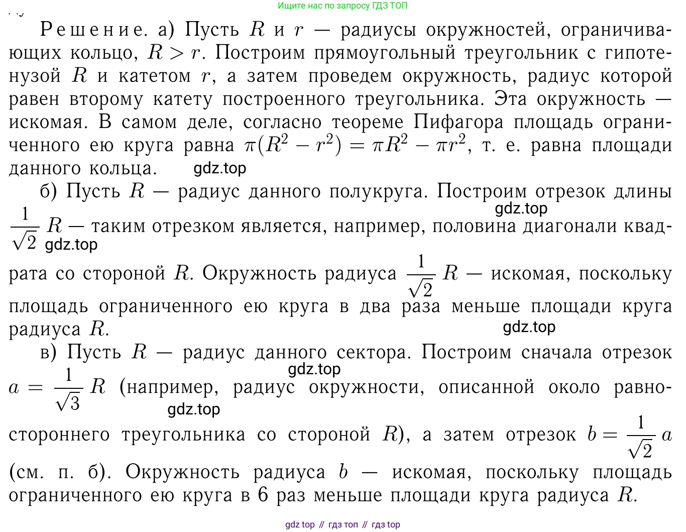 Геометрия, 7-9 класс Учебник, авторы: Атанасян Левон Сергеевич, Бутузов Валентин Фёдорович, Кадомцев Сергей Борисович, Позняк Эдуард Генрихович, Юдина Ирина Игоревна, издательство Просвещение, Москва, 2023, страница 363, номер 1410, Решение 6