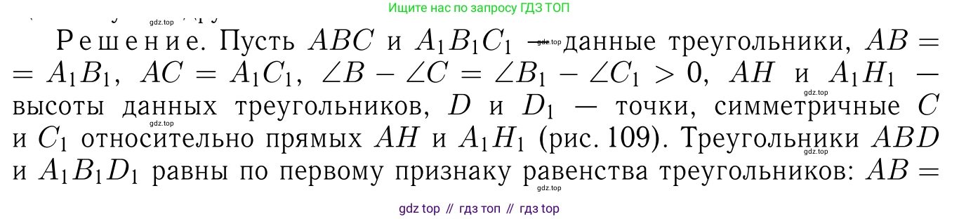 Геометрия, 7-9 класс Учебник, авторы: Атанасян Левон Сергеевич, Бутузов Валентин Фёдорович, Кадомцев Сергей Борисович, Позняк Эдуард Генрихович, Юдина Ирина Игоревна, издательство Просвещение, Москва, 2023, страница 363, номер 1415, Решение 6