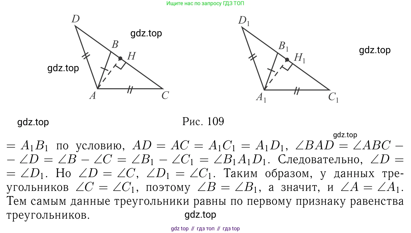 Геометрия, 7-9 класс Учебник, авторы: Атанасян Левон Сергеевич, Бутузов Валентин Фёдорович, Кадомцев Сергей Борисович, Позняк Эдуард Генрихович, Юдина Ирина Игоревна, издательство Просвещение, Москва, 2023, страница 363, номер 1415, Решение 6 (продолжение 2)