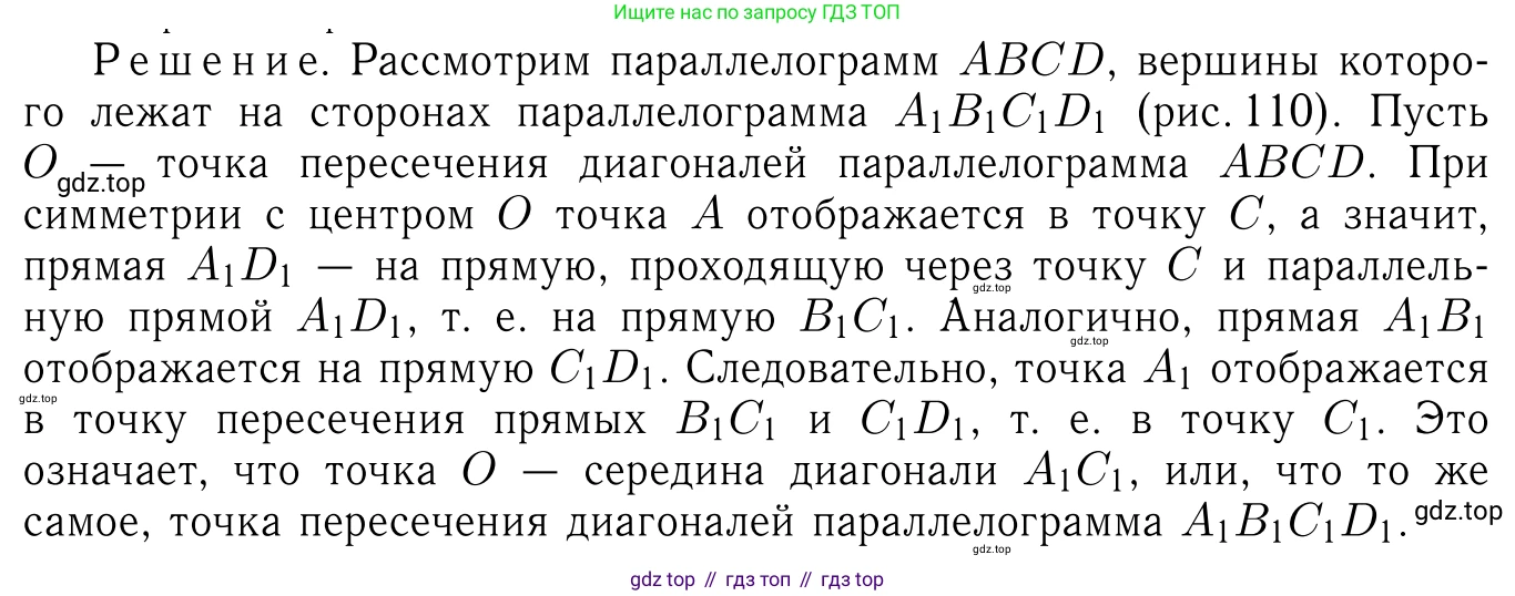 Геометрия, 7-9 класс Учебник, авторы: Атанасян Левон Сергеевич, Бутузов Валентин Фёдорович, Кадомцев Сергей Борисович, Позняк Эдуард Генрихович, Юдина Ирина Игоревна, издательство Просвещение, Москва, 2023, страница 363, номер 1416, Решение 6