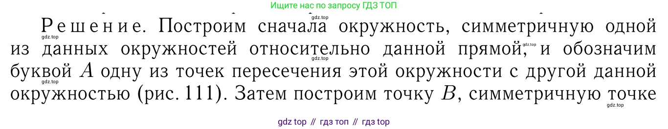 Геометрия, 7-9 класс Учебник, авторы: Атанасян Левон Сергеевич, Бутузов Валентин Фёдорович, Кадомцев Сергей Борисович, Позняк Эдуард Генрихович, Юдина Ирина Игоревна, издательство Просвещение, Москва, 2023, страница 363, номер 1417, Решение 6