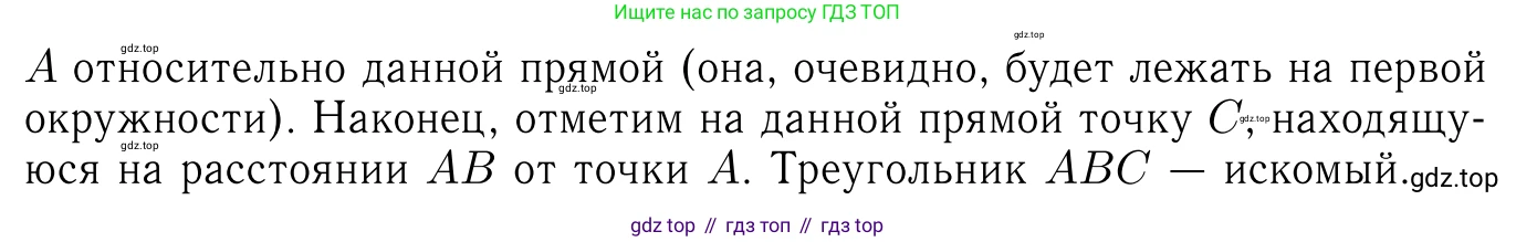 Геометрия, 7-9 класс Учебник, авторы: Атанасян Левон Сергеевич, Бутузов Валентин Фёдорович, Кадомцев Сергей Борисович, Позняк Эдуард Генрихович, Юдина Ирина Игоревна, издательство Просвещение, Москва, 2023, страница 363, номер 1417, Решение 6 (продолжение 3)