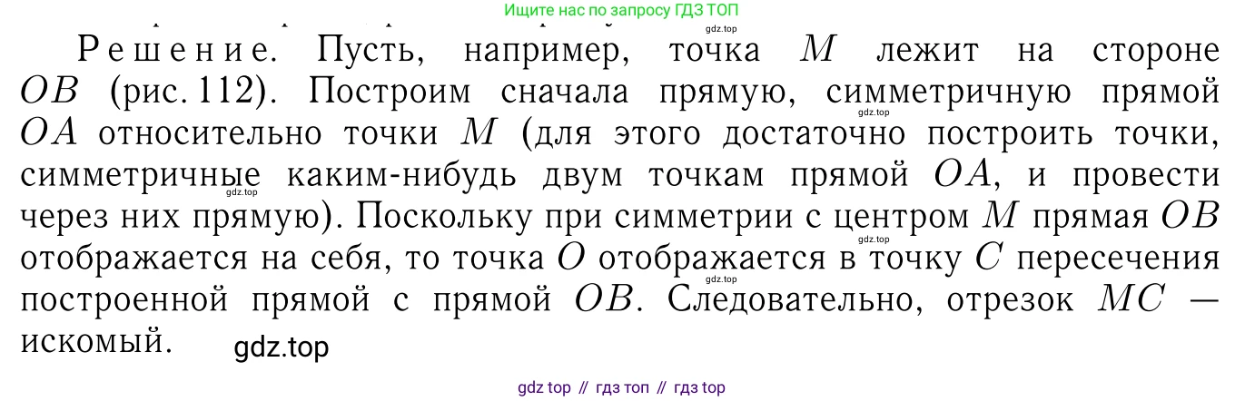 Геометрия, 7-9 класс Учебник, авторы: Атанасян Левон Сергеевич, Бутузов Валентин Фёдорович, Кадомцев Сергей Борисович, Позняк Эдуард Генрихович, Юдина Ирина Игоревна, издательство Просвещение, Москва, 2023, страница 364, номер 1418, Решение 6