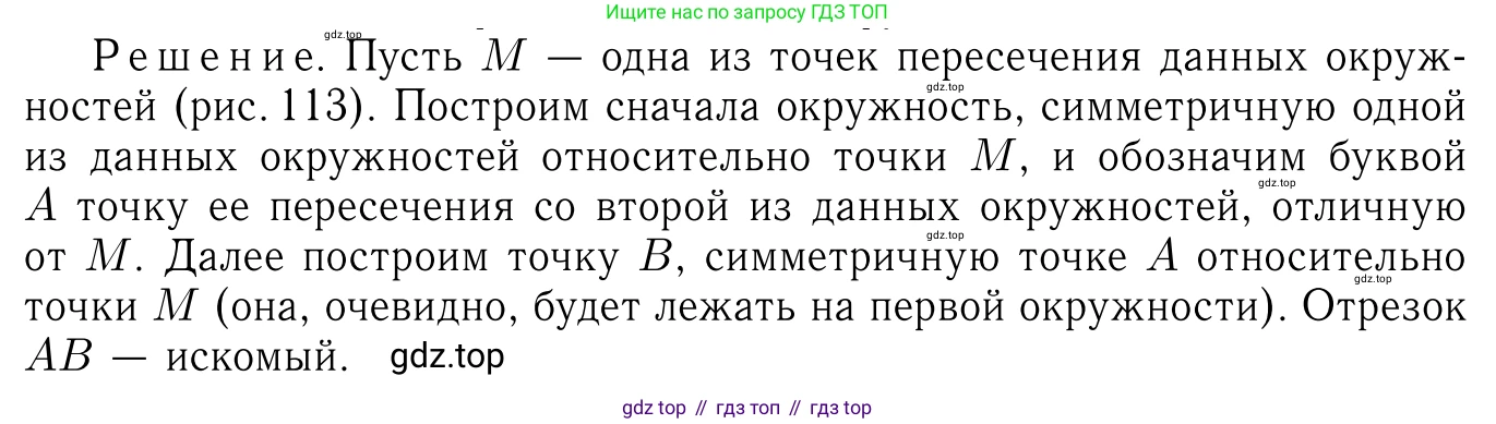 Геометрия, 7-9 класс Учебник, авторы: Атанасян Левон Сергеевич, Бутузов Валентин Фёдорович, Кадомцев Сергей Борисович, Позняк Эдуард Генрихович, Юдина Ирина Игоревна, издательство Просвещение, Москва, 2023, страница 364, номер 1419, Решение 6