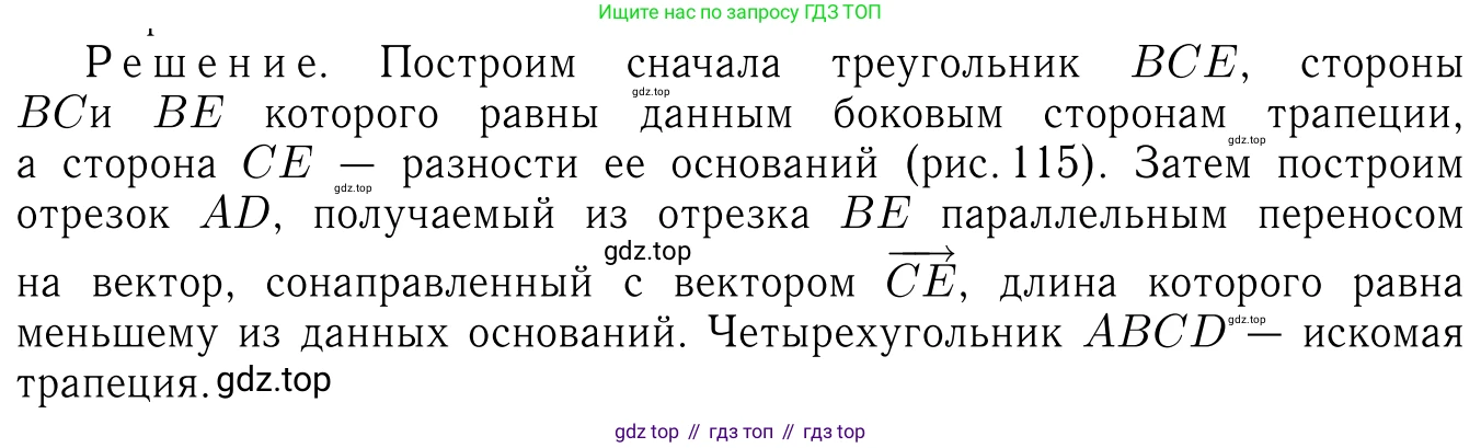 Геометрия, 7-9 класс Учебник, авторы: Атанасян Левон Сергеевич, Бутузов Валентин Фёдорович, Кадомцев Сергей Борисович, Позняк Эдуард Генрихович, Юдина Ирина Игоревна, издательство Просвещение, Москва, 2023, страница 364, номер 1421, Решение 6