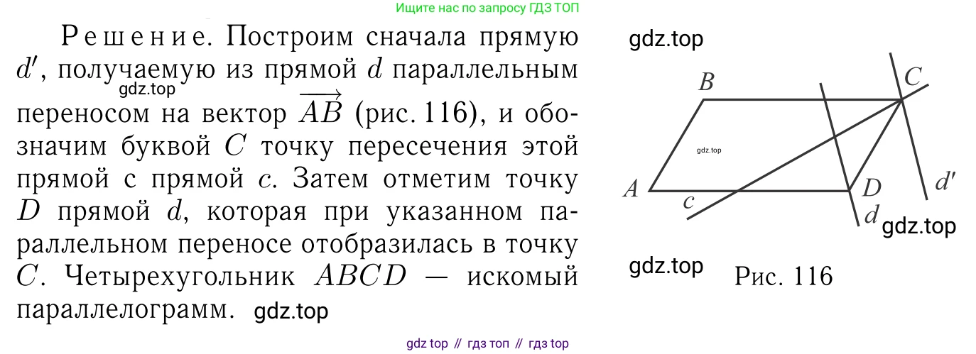 Геометрия, 7-9 класс Учебник, авторы: Атанасян Левон Сергеевич, Бутузов Валентин Фёдорович, Кадомцев Сергей Борисович, Позняк Эдуард Генрихович, Юдина Ирина Игоревна, издательство Просвещение, Москва, 2023, страница 364, номер 1422, Решение 6