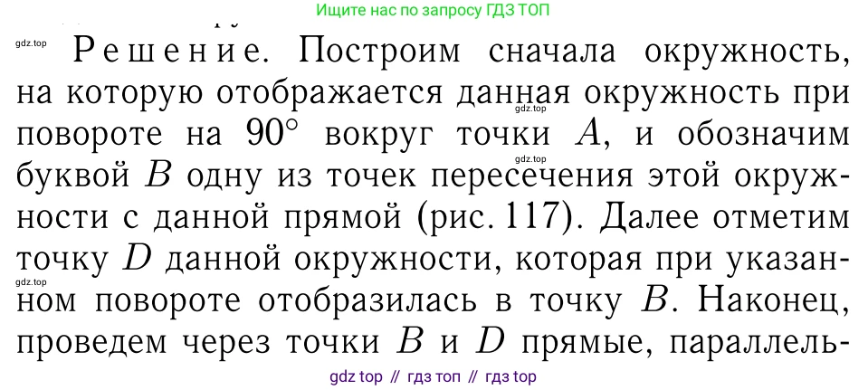 Геометрия, 7-9 класс Учебник, авторы: Атанасян Левон Сергеевич, Бутузов Валентин Фёдорович, Кадомцев Сергей Борисович, Позняк Эдуард Генрихович, Юдина Ирина Игоревна, издательство Просвещение, Москва, 2023, страница 364, номер 1423, Решение 6
