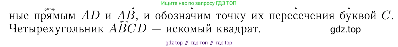 Геометрия, 7-9 класс Учебник, авторы: Атанасян Левон Сергеевич, Бутузов Валентин Фёдорович, Кадомцев Сергей Борисович, Позняк Эдуард Генрихович, Юдина Ирина Игоревна, издательство Просвещение, Москва, 2023, страница 364, номер 1423, Решение 6 (продолжение 2)