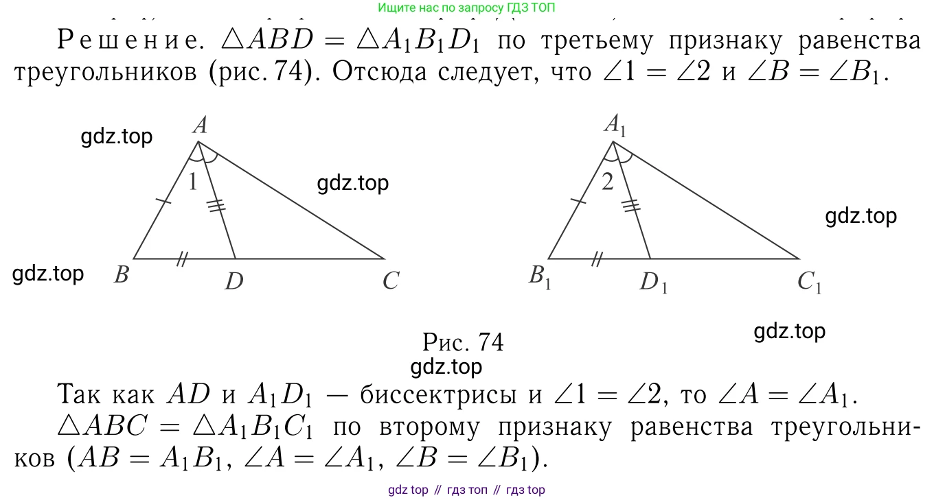Геометрия, 7-9 класс Учебник, авторы: Атанасян Левон Сергеевич, Бутузов Валентин Фёдорович, Кадомцев Сергей Борисович, Позняк Эдуард Генрихович, Юдина Ирина Игоревна, издательство Просвещение, Москва, 2023, страница 43, номер 146, Решение 6