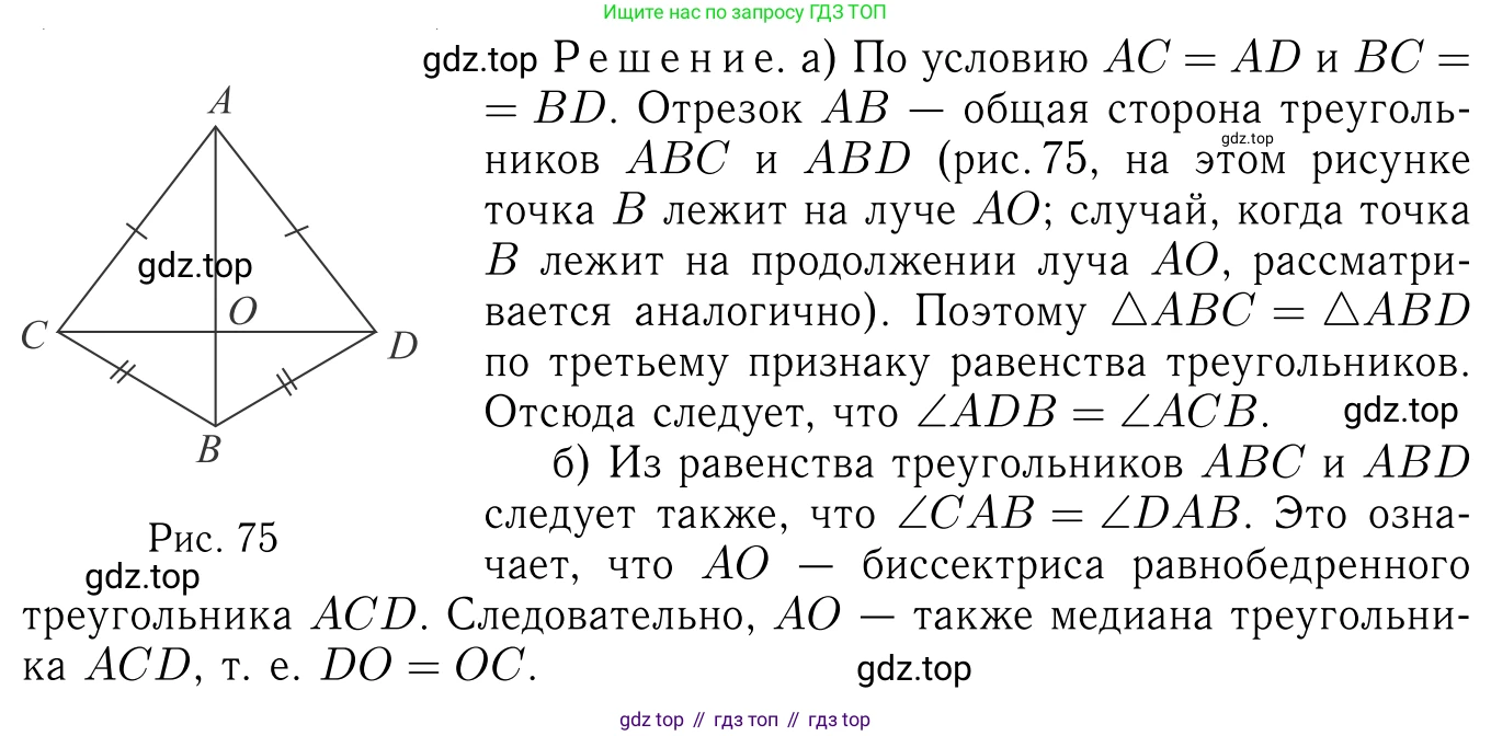 Геометрия, 7-9 класс Учебник, авторы: Атанасян Левон Сергеевич, Бутузов Валентин Фёдорович, Кадомцев Сергей Борисович, Позняк Эдуард Генрихович, Юдина Ирина Игоревна, издательство Просвещение, Москва, 2023, страница 43, номер 147, Решение 6