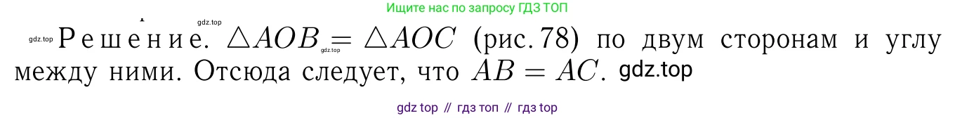 Геометрия, 7-9 класс Учебник, авторы: Атанасян Левон Сергеевич, Бутузов Валентин Фёдорович, Кадомцев Сергей Борисович, Позняк Эдуард Генрихович, Юдина Ирина Игоревна, издательство Просвещение, Москва, 2023, страница 48, номер 152, Решение 6