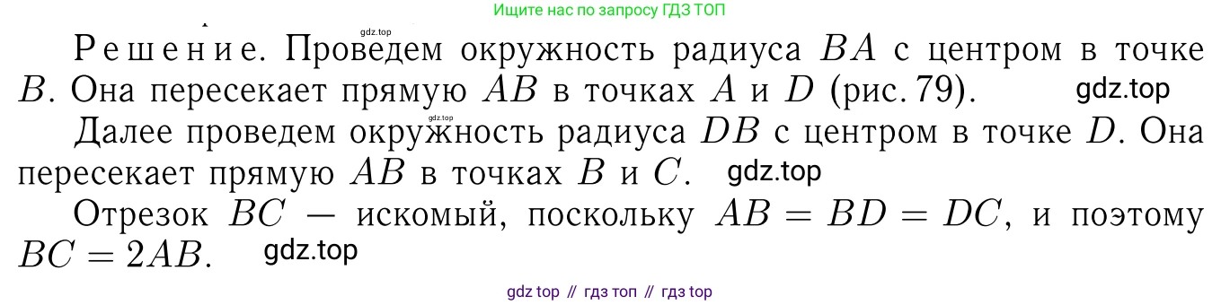 Геометрия, 7-9 класс Учебник, авторы: Атанасян Левон Сергеевич, Бутузов Валентин Фёдорович, Кадомцев Сергей Борисович, Позняк Эдуард Генрихович, Юдина Ирина Игоревна, издательство Просвещение, Москва, 2023, страница 48, номер 153, Решение 6