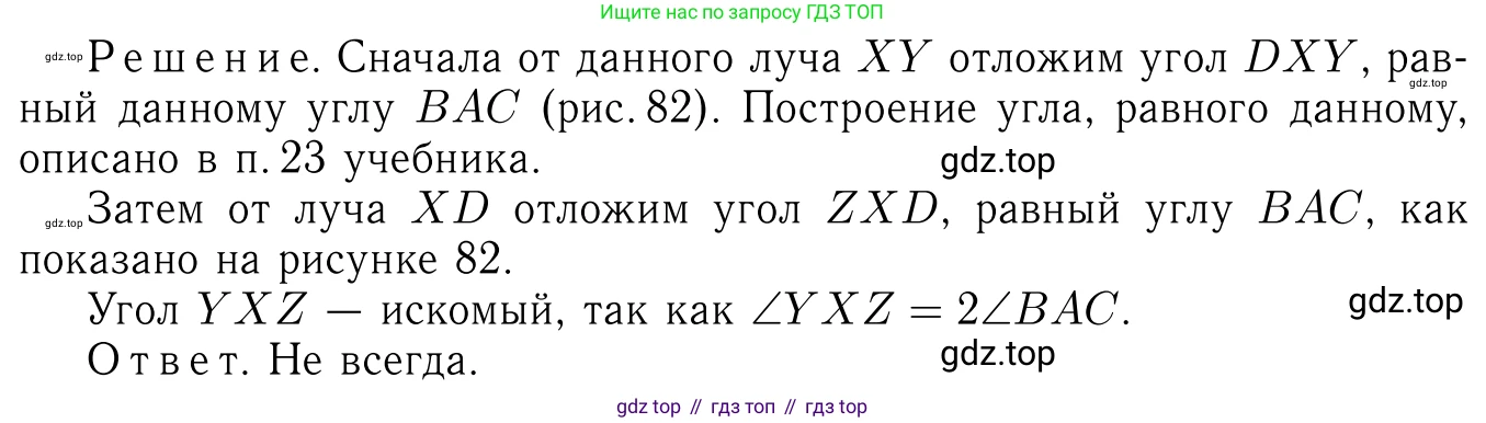 Геометрия, 7-9 класс Учебник, авторы: Атанасян Левон Сергеевич, Бутузов Валентин Фёдорович, Кадомцев Сергей Борисович, Позняк Эдуард Генрихович, Юдина Ирина Игоревна, издательство Просвещение, Москва, 2023, страница 48, номер 156, Решение 6