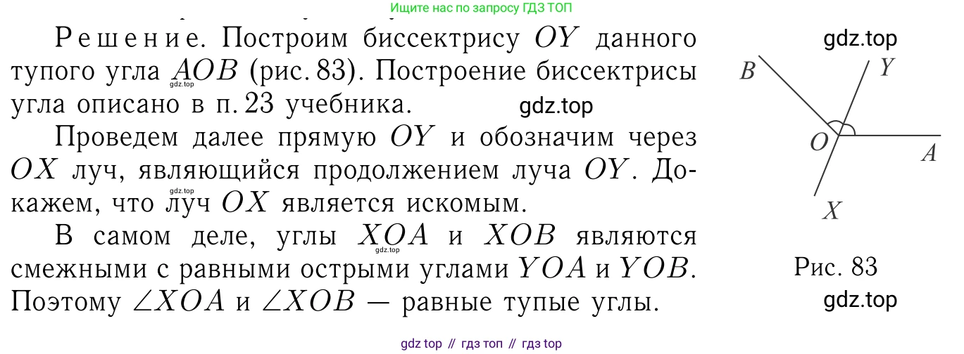 Геометрия, 7-9 класс Учебник, авторы: Атанасян Левон Сергеевич, Бутузов Валентин Фёдорович, Кадомцев Сергей Борисович, Позняк Эдуард Генрихович, Юдина Ирина Игоревна, издательство Просвещение, Москва, 2023, страница 48, номер 157, Решение 6