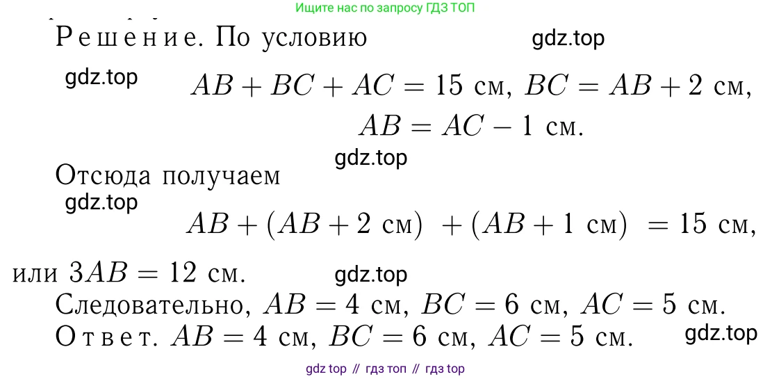 Геометрия, 7-9 класс Учебник, авторы: Атанасян Левон Сергеевич, Бутузов Валентин Фёдорович, Кадомцев Сергей Борисович, Позняк Эдуард Генрихович, Юдина Ирина Игоревна, издательство Просвещение, Москва, 2023, страница 50, номер 161, Решение 6