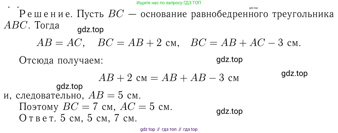 Геометрия, 7-9 класс Учебник, авторы: Атанасян Левон Сергеевич, Бутузов Валентин Фёдорович, Кадомцев Сергей Борисович, Позняк Эдуард Генрихович, Юдина Ирина Игоревна, издательство Просвещение, Москва, 2023, страница 50, номер 162, Решение 6