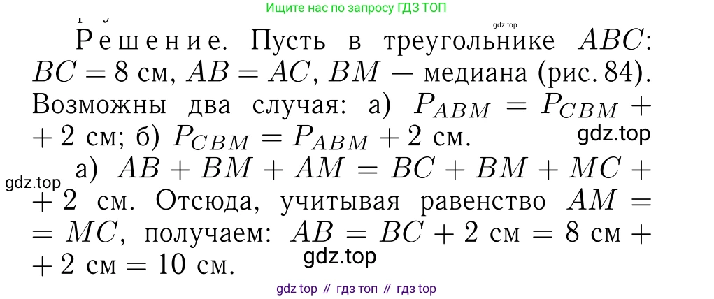 Геометрия, 7-9 класс Учебник, авторы: Атанасян Левон Сергеевич, Бутузов Валентин Фёдорович, Кадомцев Сергей Борисович, Позняк Эдуард Генрихович, Юдина Ирина Игоревна, издательство Просвещение, Москва, 2023, страница 50, номер 163, Решение 6