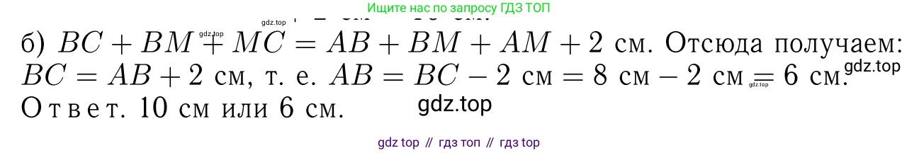 Геометрия, 7-9 класс Учебник, авторы: Атанасян Левон Сергеевич, Бутузов Валентин Фёдорович, Кадомцев Сергей Борисович, Позняк Эдуард Генрихович, Юдина Ирина Игоревна, издательство Просвещение, Москва, 2023, страница 50, номер 163, Решение 6 (продолжение 3)