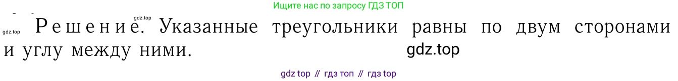 Геометрия, 7-9 класс Учебник, авторы: Атанасян Левон Сергеевич, Бутузов Валентин Фёдорович, Кадомцев Сергей Борисович, Позняк Эдуард Генрихович, Юдина Ирина Игоревна, издательство Просвещение, Москва, 2023, страница 50, номер 164, Решение 6