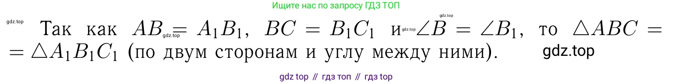 Геометрия, 7-9 класс Учебник, авторы: Атанасян Левон Сергеевич, Бутузов Валентин Фёдорович, Кадомцев Сергей Борисович, Позняк Эдуард Генрихович, Юдина Ирина Игоревна, издательство Просвещение, Москва, 2023, страница 50, номер 166, Решение 6 (продолжение 2)
