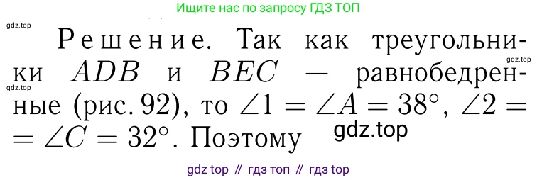 Геометрия, 7-9 класс Учебник, авторы: Атанасян Левон Сергеевич, Бутузов Валентин Фёдорович, Кадомцев Сергей Борисович, Позняк Эдуард Генрихович, Юдина Ирина Игоревна, издательство Просвещение, Москва, 2023, страница 51, номер 173, Решение 6
