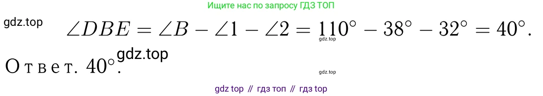 Геометрия, 7-9 класс Учебник, авторы: Атанасян Левон Сергеевич, Бутузов Валентин Фёдорович, Кадомцев Сергей Борисович, Позняк Эдуард Генрихович, Юдина Ирина Игоревна, издательство Просвещение, Москва, 2023, страница 51, номер 173, Решение 6 (продолжение 2)