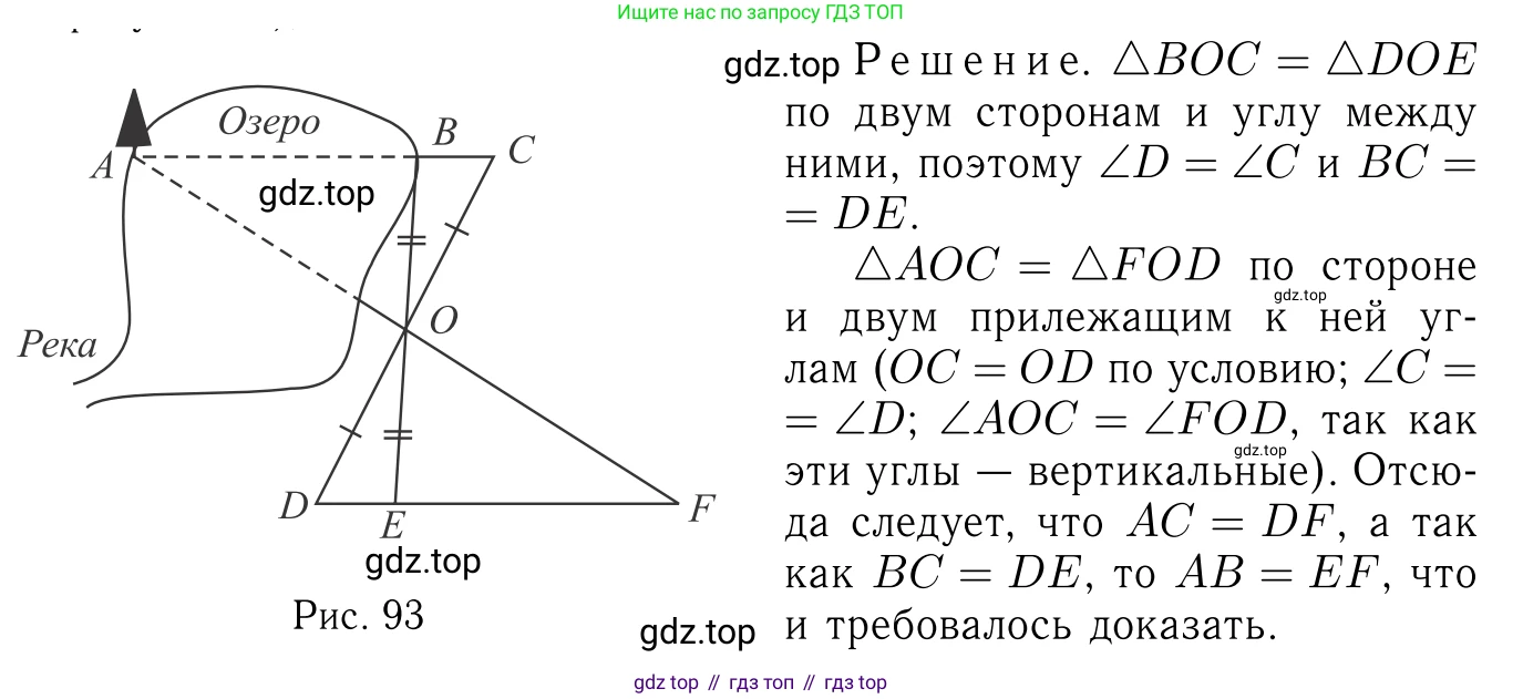 Геометрия, 7-9 класс Учебник, авторы: Атанасян Левон Сергеевич, Бутузов Валентин Фёдорович, Кадомцев Сергей Борисович, Позняк Эдуард Генрихович, Юдина Ирина Игоревна, издательство Просвещение, Москва, 2023, страница 51, номер 174, Решение 6