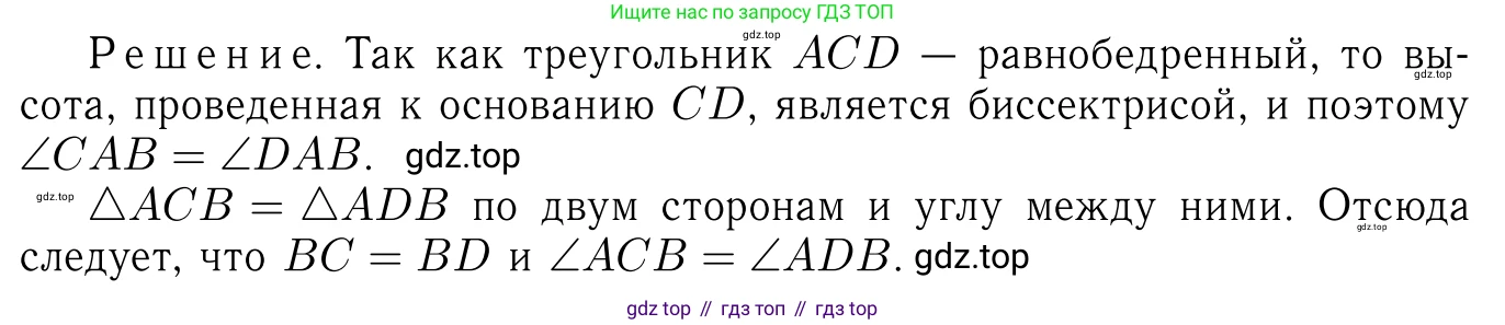 Геометрия, 7-9 класс Учебник, авторы: Атанасян Левон Сергеевич, Бутузов Валентин Фёдорович, Кадомцев Сергей Борисович, Позняк Эдуард Генрихович, Юдина Ирина Игоревна, издательство Просвещение, Москва, 2023, страница 51, номер 177, Решение 6