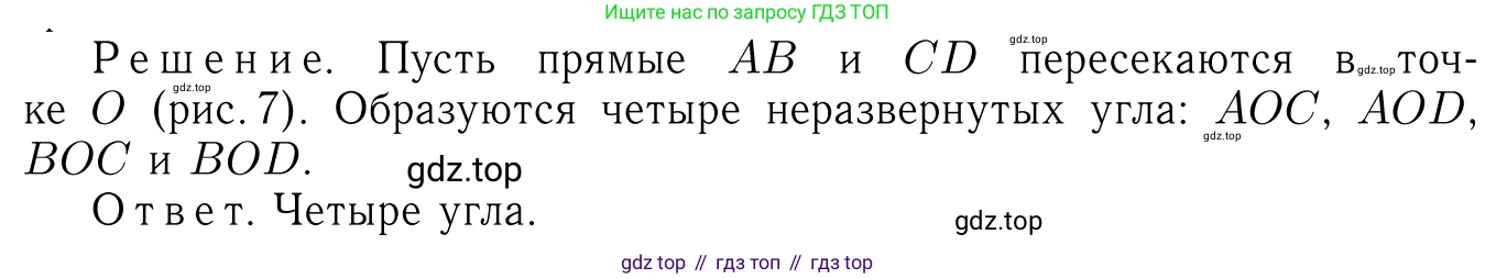 Геометрия, 7-9 класс Учебник, авторы: Атанасян Левон Сергеевич, Бутузов Валентин Фёдорович, Кадомцев Сергей Борисович, Позняк Эдуард Генрихович, Юдина Ирина Игоревна, издательство Просвещение, Москва, 2023, страница 11, номер 18, Решение 6