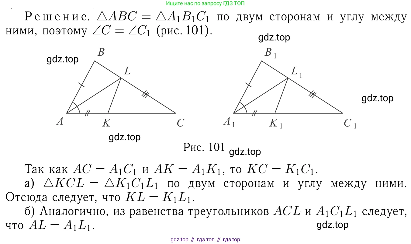 Геометрия, 7-9 класс Учебник, авторы: Атанасян Левон Сергеевич, Бутузов Валентин Фёдорович, Кадомцев Сергей Борисович, Позняк Эдуард Генрихович, Юдина Ирина Игоревна, издательство Просвещение, Москва, 2023, страница 52, номер 182, Решение 6