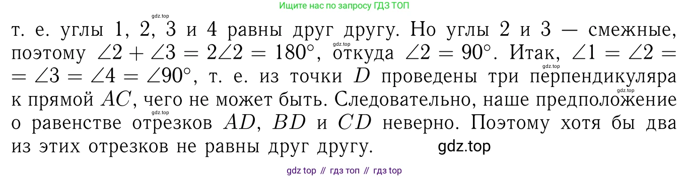 Геометрия, 7-9 класс Учебник, авторы: Атанасян Левон Сергеевич, Бутузов Валентин Фёдорович, Кадомцев Сергей Борисович, Позняк Эдуард Генрихович, Юдина Ирина Игоревна, издательство Просвещение, Москва, 2023, страница 52, номер 183, Решение 6 (продолжение 3)