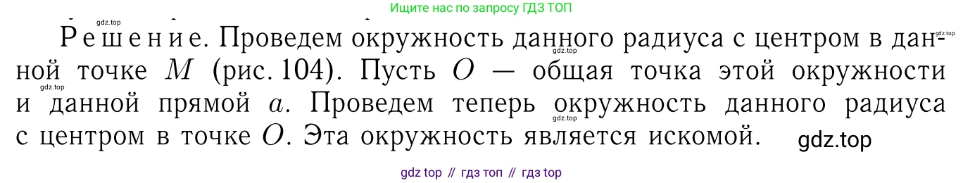 Геометрия, 7-9 класс Учебник, авторы: Атанасян Левон Сергеевич, Бутузов Валентин Фёдорович, Кадомцев Сергей Борисович, Позняк Эдуард Генрихович, Юдина Ирина Игоревна, издательство Просвещение, Москва, 2023, страница 52, номер 185, Решение 6