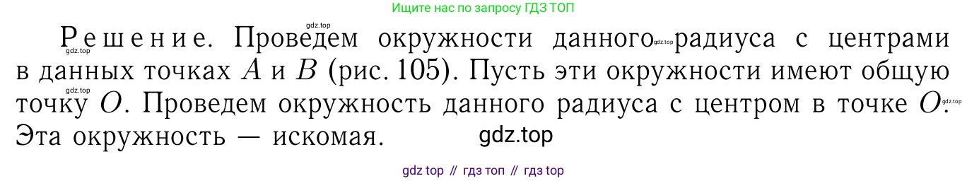 Геометрия, 7-9 класс Учебник, авторы: Атанасян Левон Сергеевич, Бутузов Валентин Фёдорович, Кадомцев Сергей Борисович, Позняк Эдуард Генрихович, Юдина Ирина Игоревна, издательство Просвещение, Москва, 2023, страница 52, номер 186, Решение 6